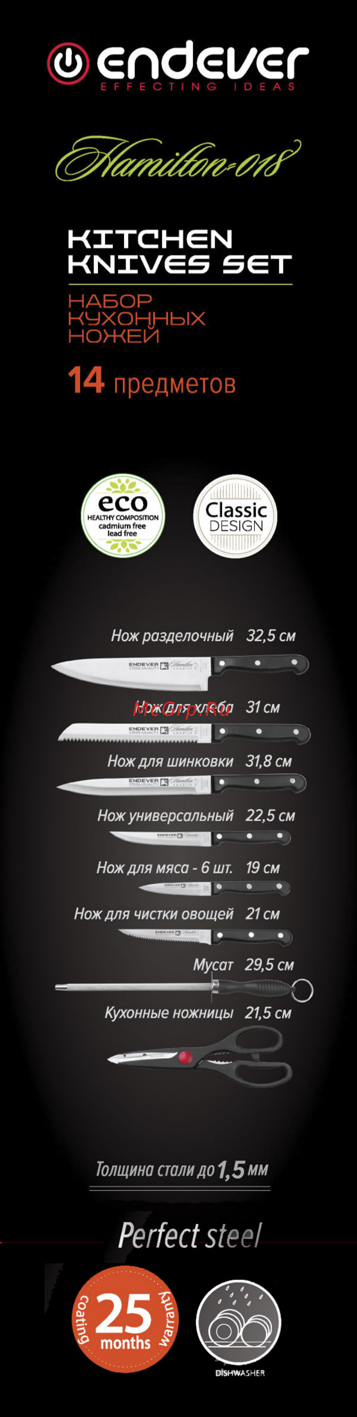 Endever Hamilton-018 Руководство по эксплуатации онлайн
