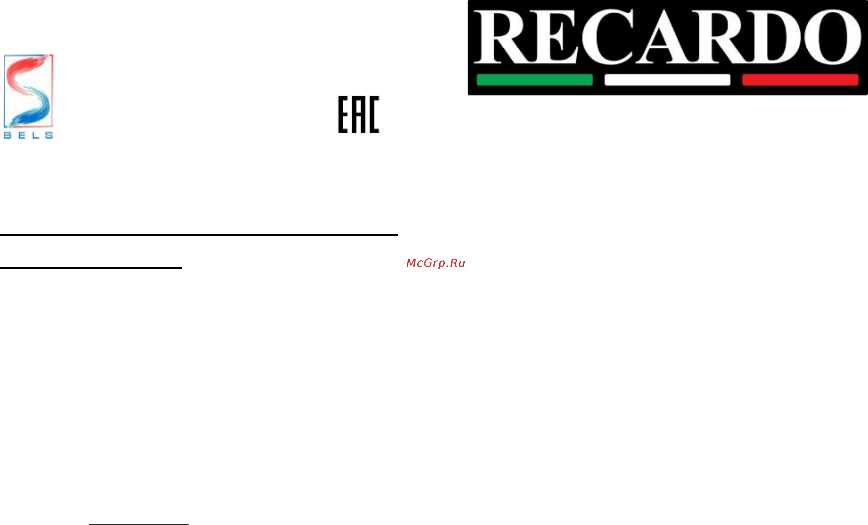 Recardo Leader DF PLN C11, Black [2/4] Инструкция по сборке и эксплуатации recardo leader