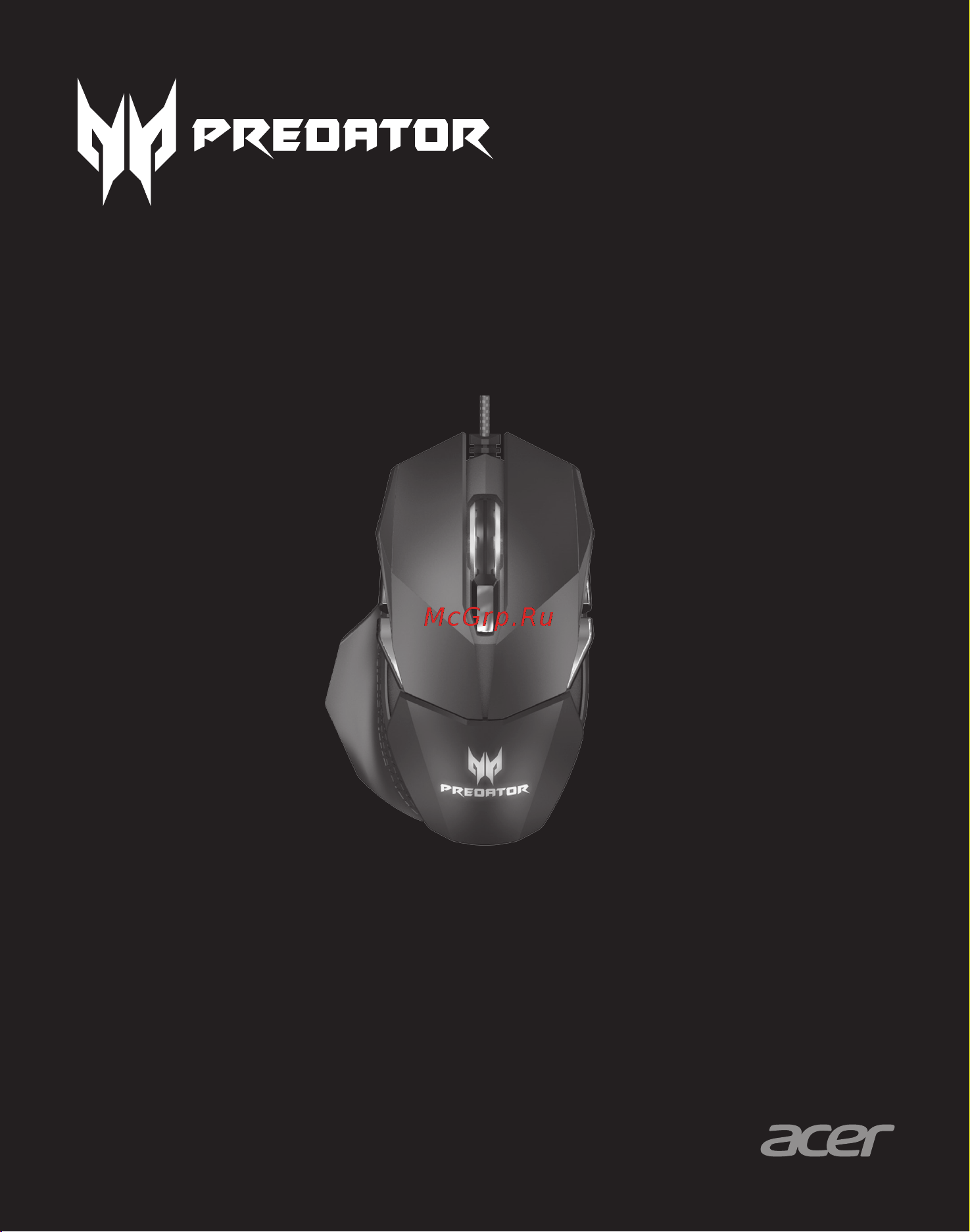 Acer Predator Cestus 500 (NP.MCE11.008) Руководство по эксплуатации онлайн