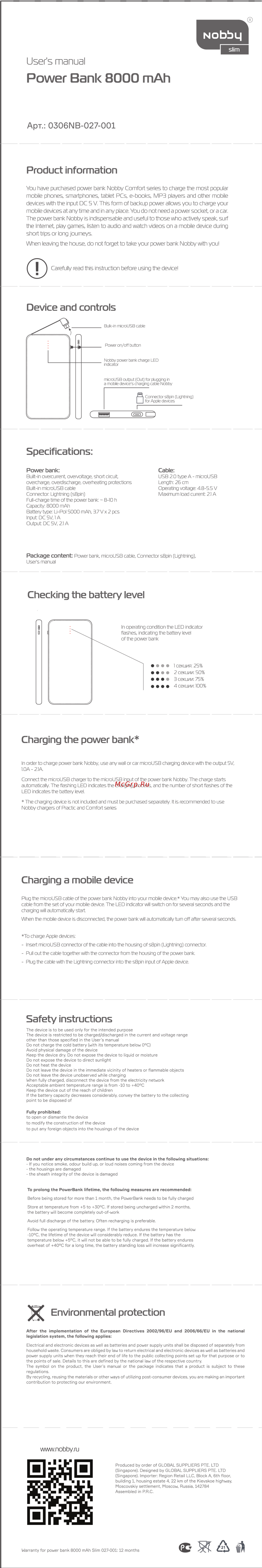 Nobby Slim 027-001 Black 8000mAh [2/2] Users_0306nb 027 001 02