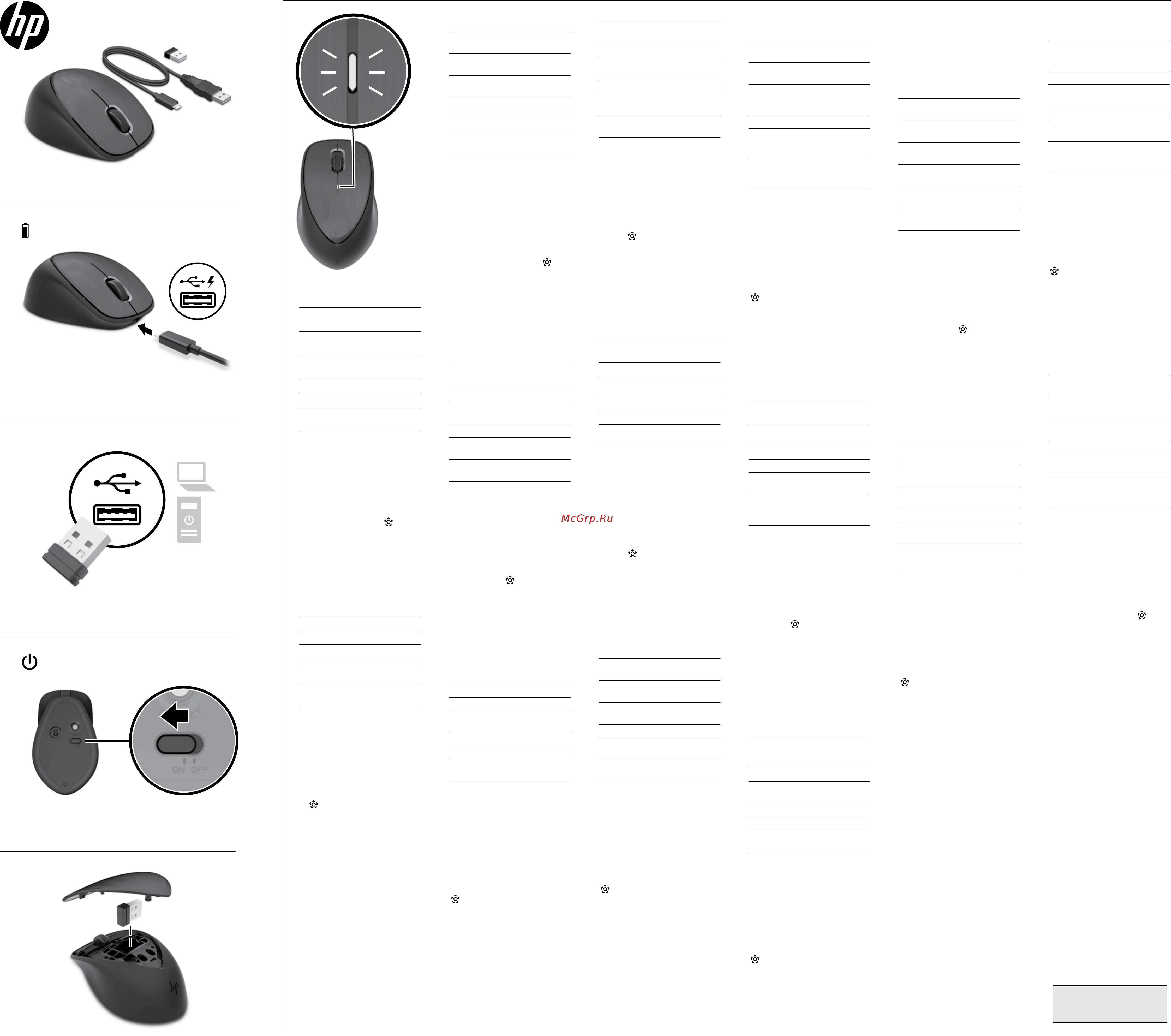 HP Envy Rechargeable Mouse 500 Black/Silver (2LX92AA) Руководство по эксплуатации онлайн