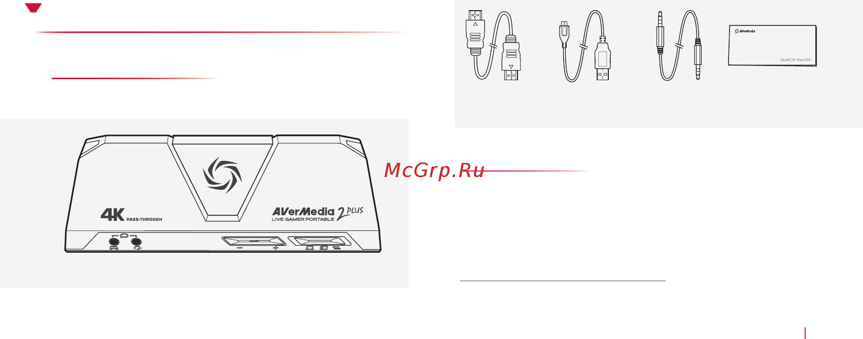 Aver Media Live Gamer Portable 2 Plus (GC513) [3/8] Подготовка