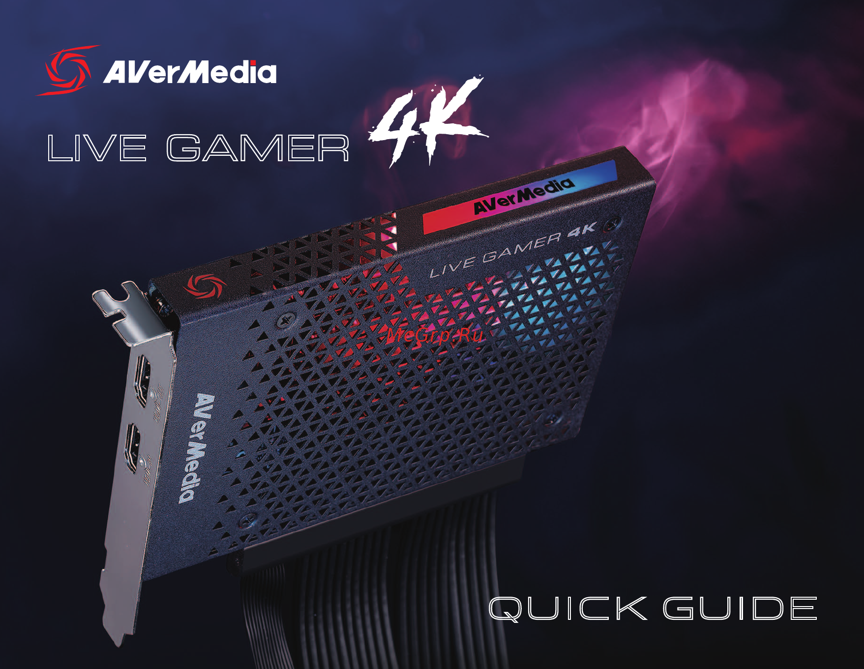 AVerMedia Live Gamer 4K (GC573) Руководство по эксплуатации онлайн