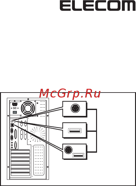 Elecom M-DY2URSV Руководство по эксплуатации онлайн