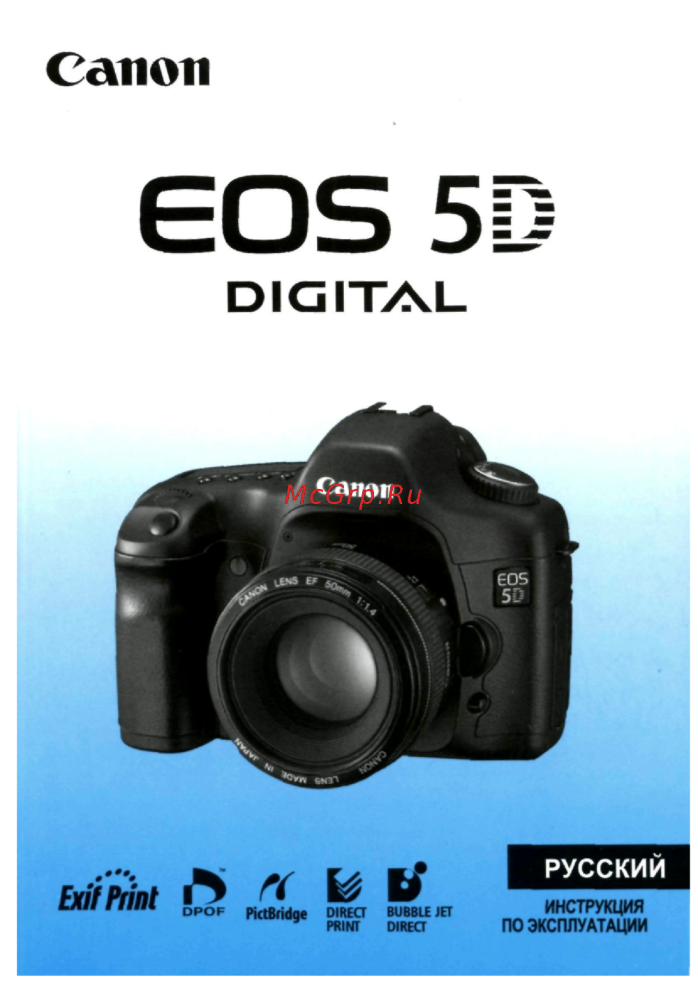 Canon EOS 5D Body Руководство по эксплуатации