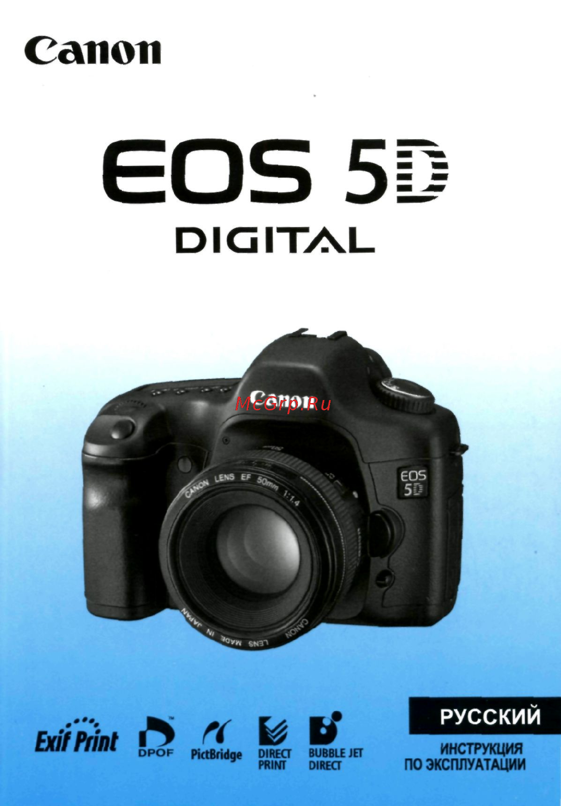 Canon EOS 5D Body Руководство по эксплуатации онлайн