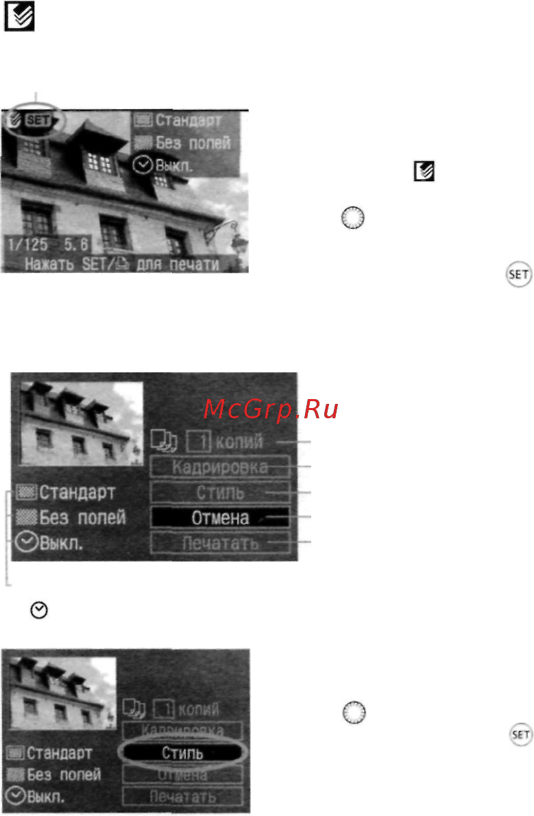 Canon EOS 5D Body [130/180] Выполнение печати с помощью ср direct