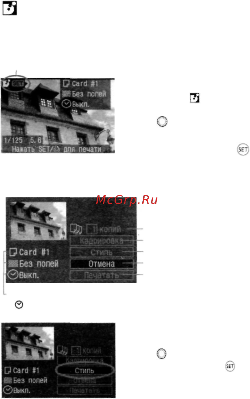 Canon EOS 5D Body [133/180] Выполнение печати с помощью bubble jet direct