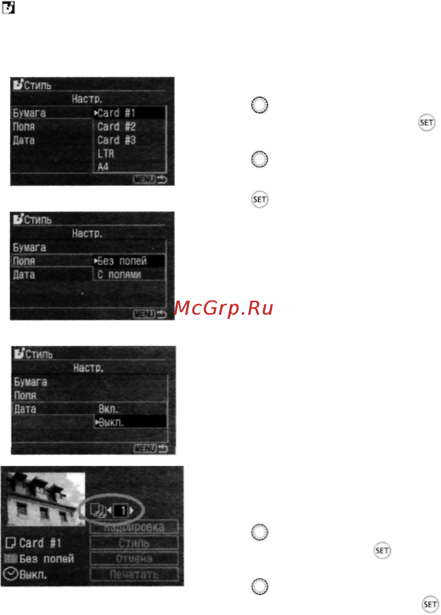 Canon EOS 5D Body [134/180] Задайте значение параметра