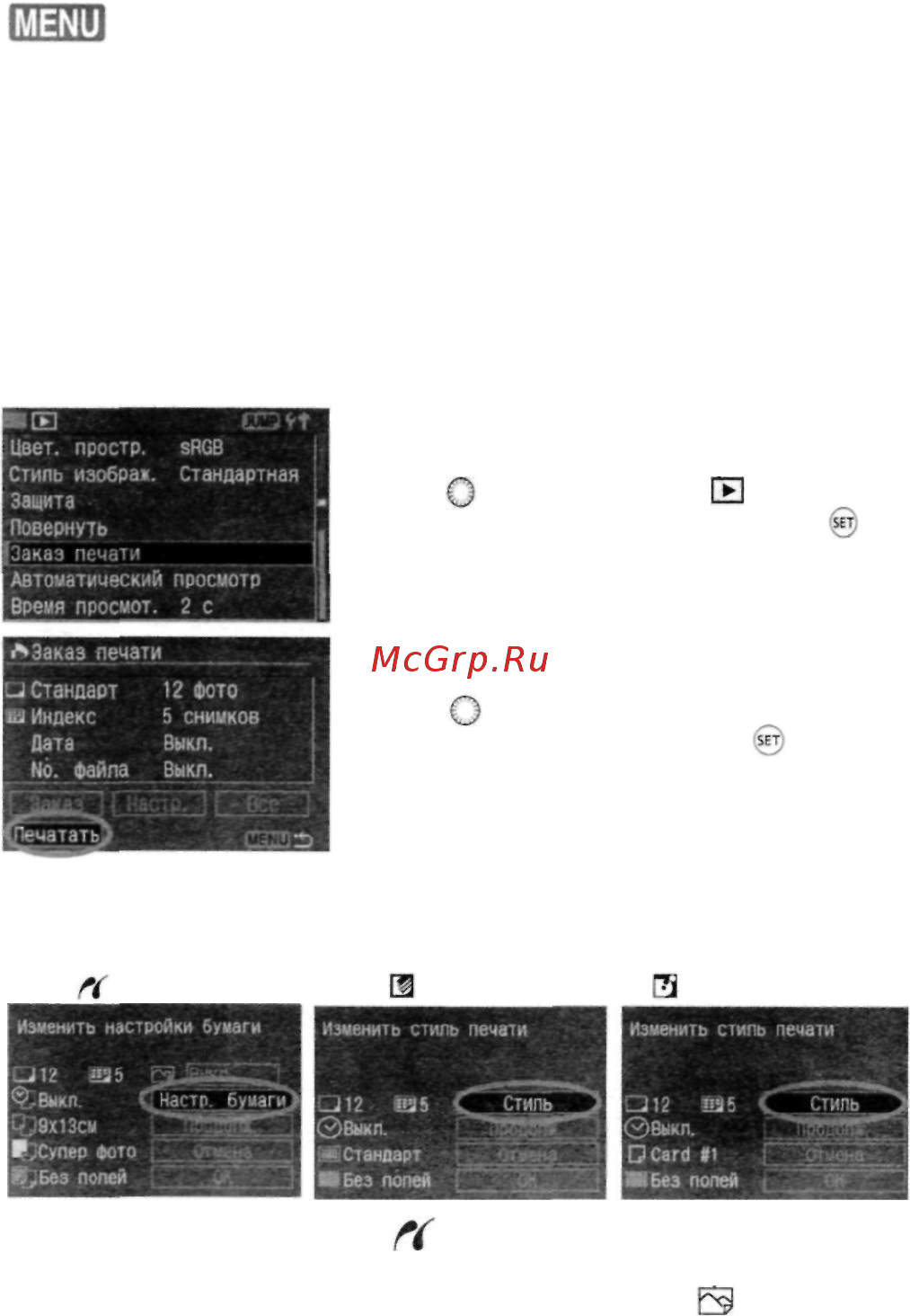 Canon EOS 5D Body Руководство по эксплуатации онлайн [145/180] 436970