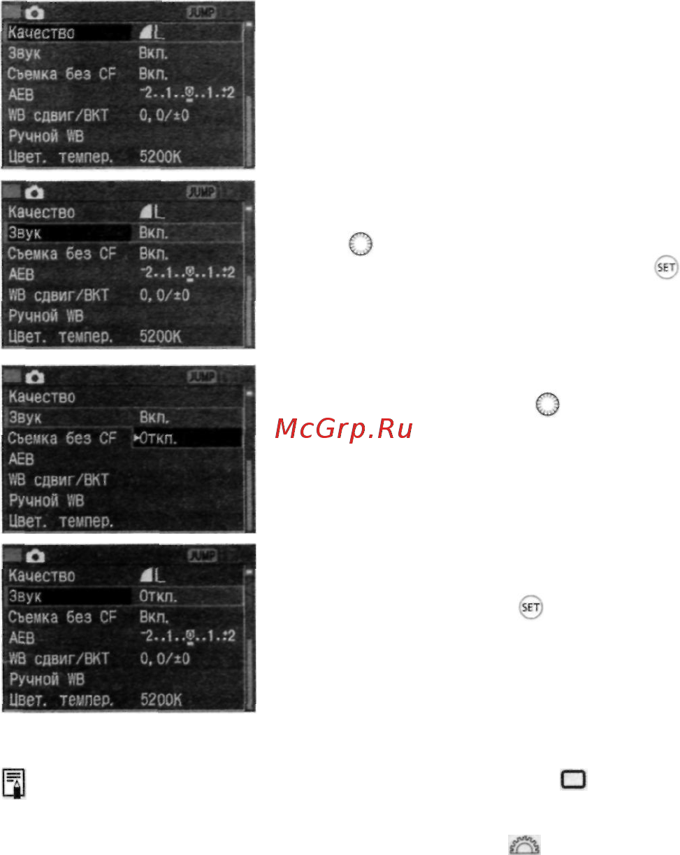 Canon EOS 5D Body Руководство по эксплуатации онлайн [34/180] 436970