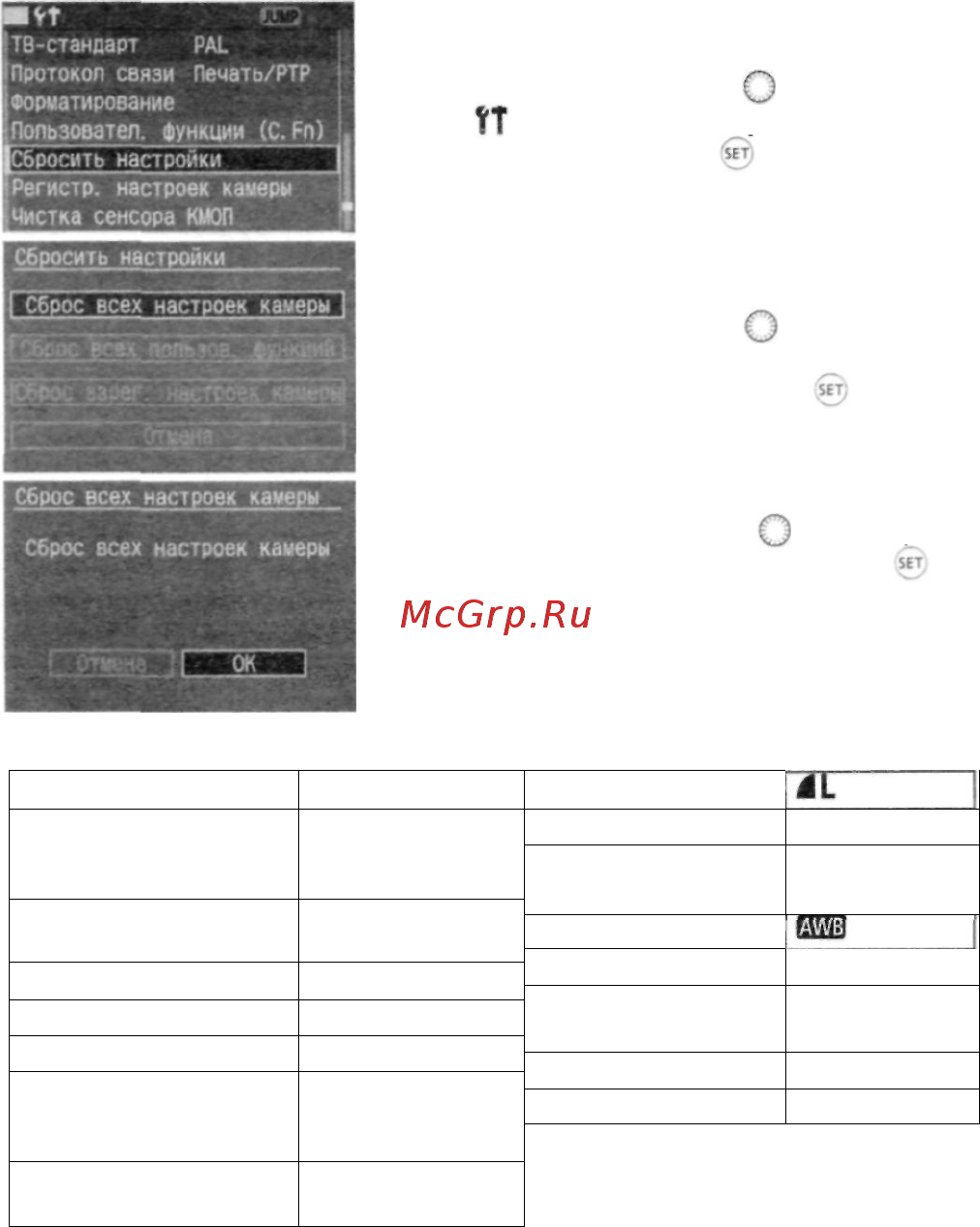 Canon EOS 5D Body [37/180] Выберите пункт сбросить