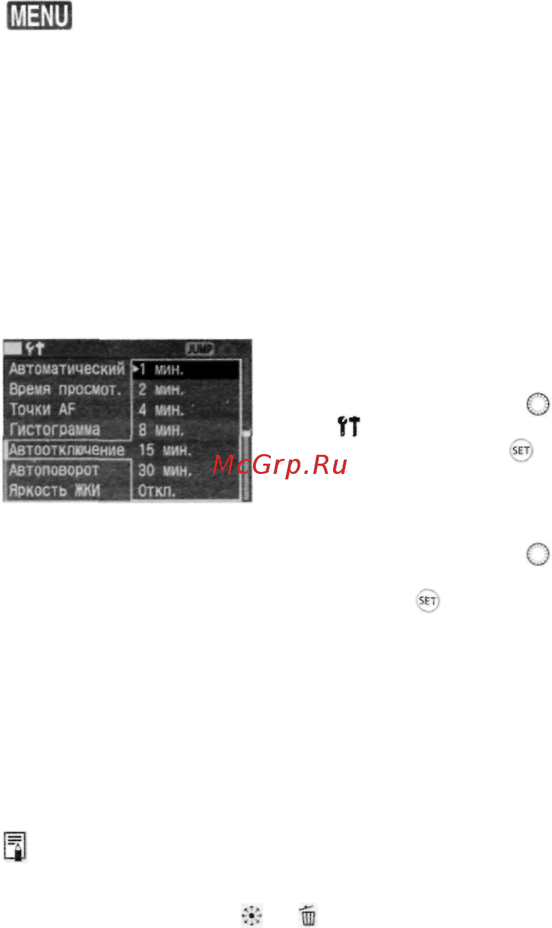 Canon EOS 5D Body [39/180] Установка времени отключения