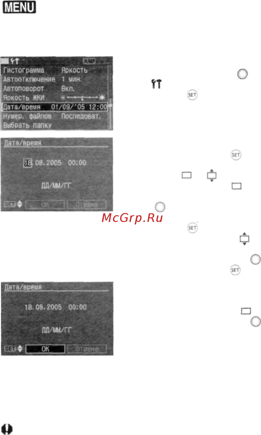 Canon EOS 5D Body [40/180] Установка даты и времени