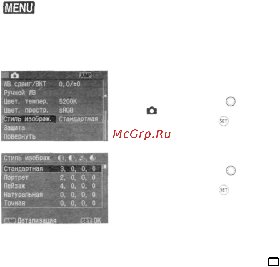 Canon EOS 5D Body [53/180] Выбор стиля изображения