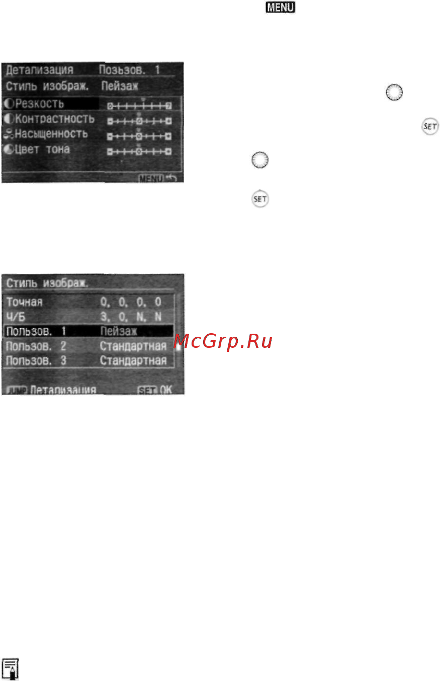 Canon EOS 5D Body Руководство по эксплуатации онлайн [59/180] 436970