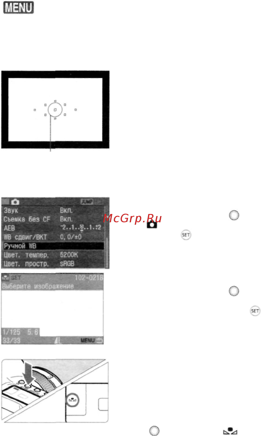 Canon EOS 5D Body Руководство по эксплуатации онлайн [62/180] 436970