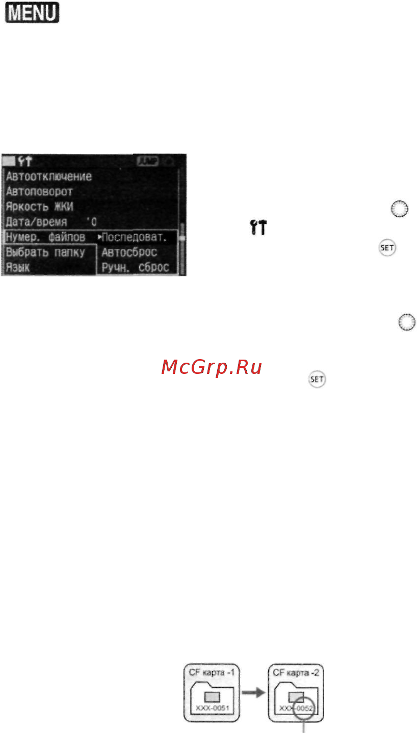 Canon EOS 5D Body [70/180] Способы нумерации файлов