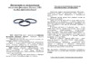 Marumi DHG Super Lens Protect 58 мм Руководство по эксплуатации