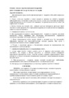 Pensofal Bioceramix Pen9305 26см Руководство по эксплуатации