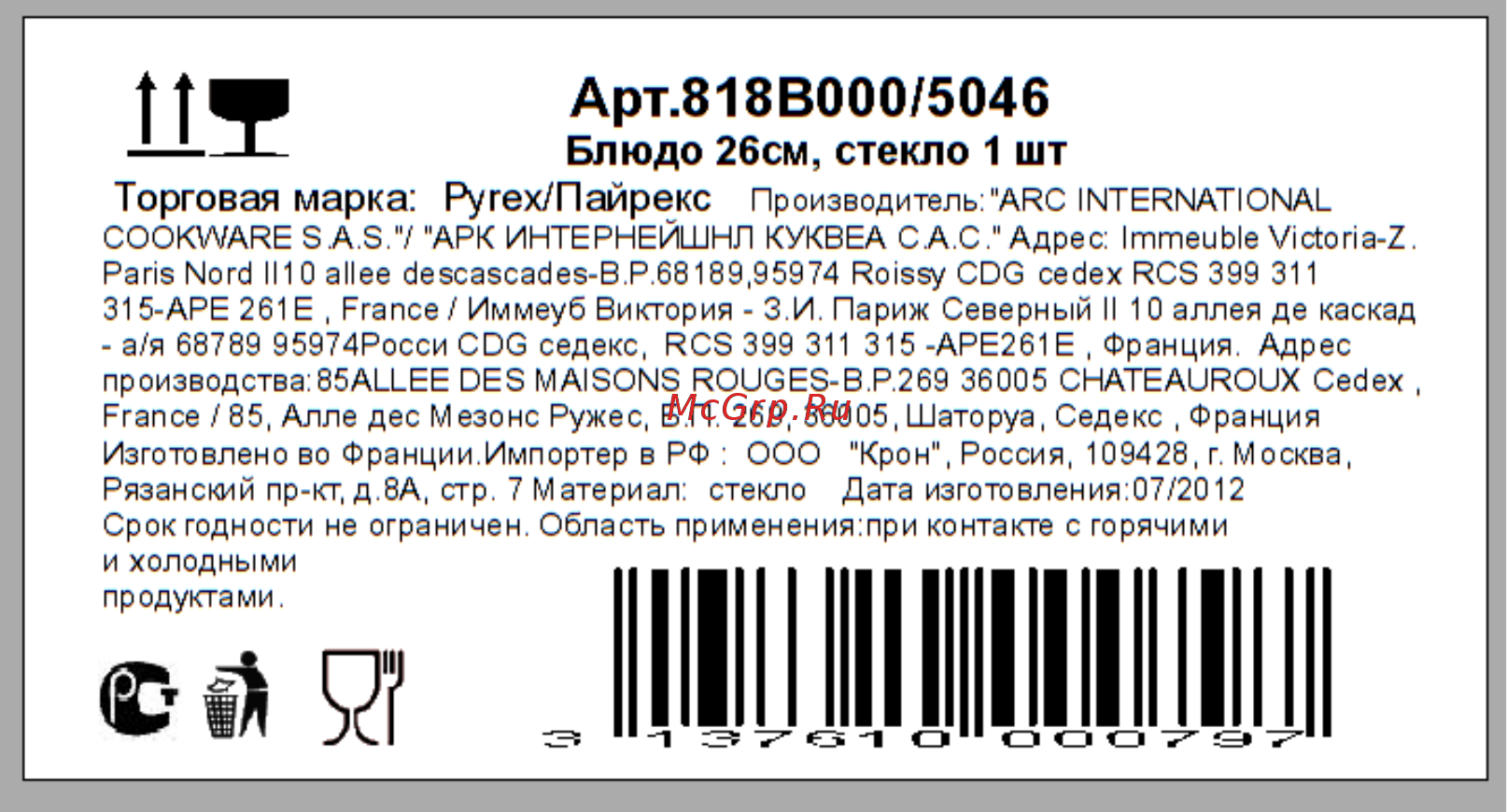 Pyrex 2.1L, 26 см / 1.4L, 28 см, в ассортименте Руководство по эксплуатации онлайн