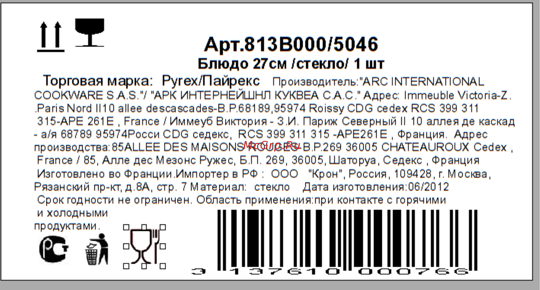 Pyrex Classic, 27 см (813B000/5046) Руководство по эксплуатации онлайн