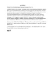 Ballarini Cortina Granitium 9H5F40.20 20см Руководство по эксплуатации