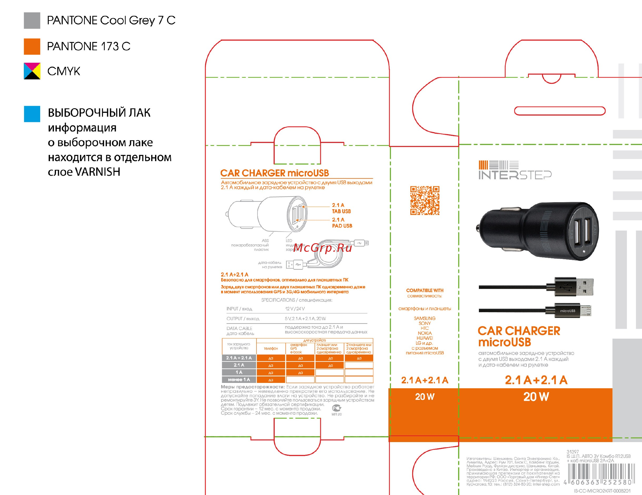Interstep Combo: 2USB + отдельный дата-кабель (microUSB) Руководство по эксплуатации онлайн