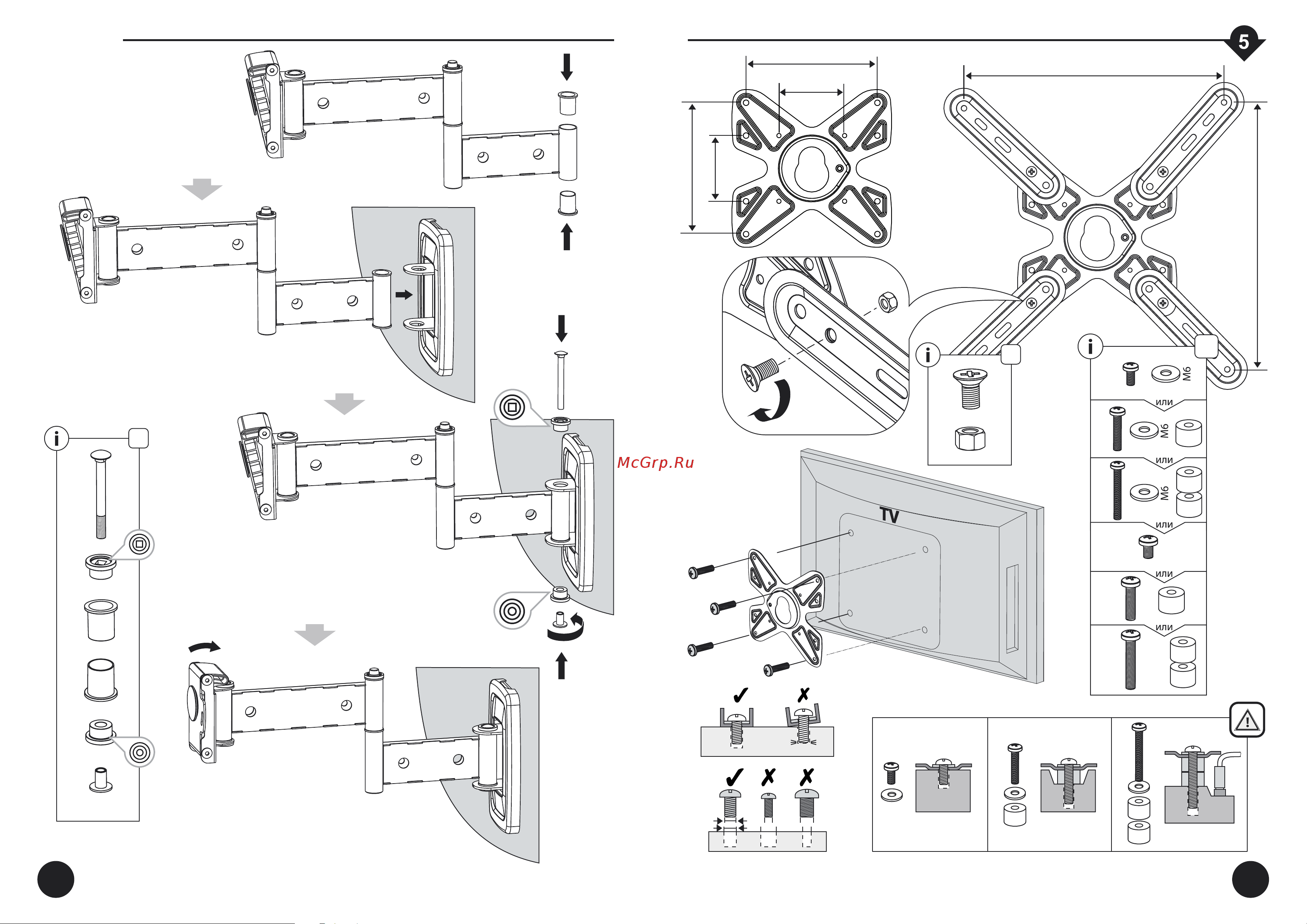 Skadi S-5513B Инструкция по эксплуатации онлайн [6/8] 437781