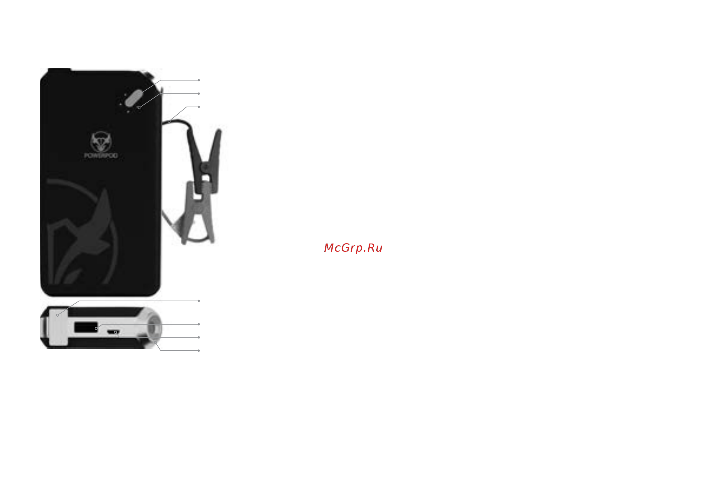 Powerpod Nomad White [2/5] Важно знать