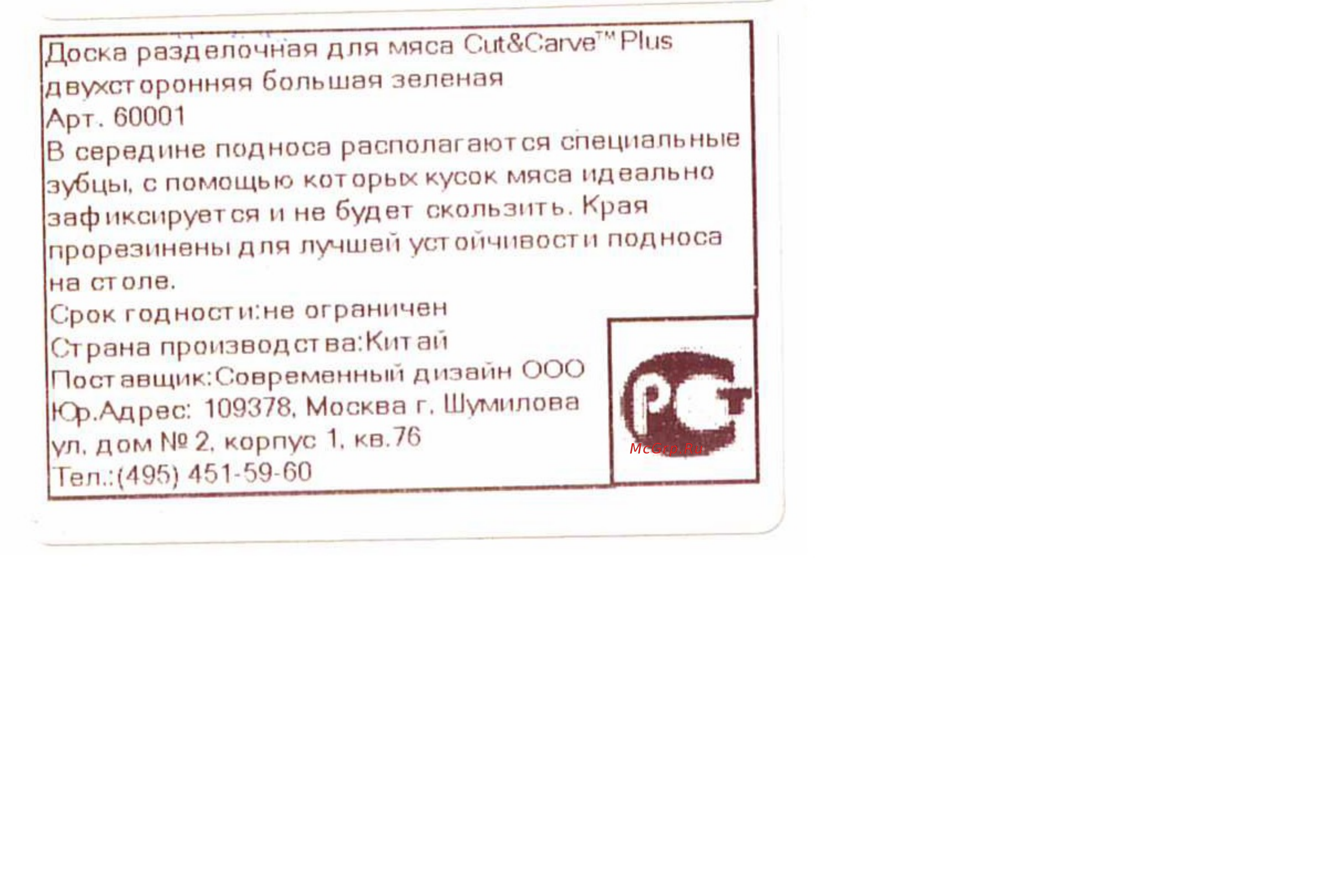 Joseph Joseph 60001 Руководство по эксплуатации онлайн