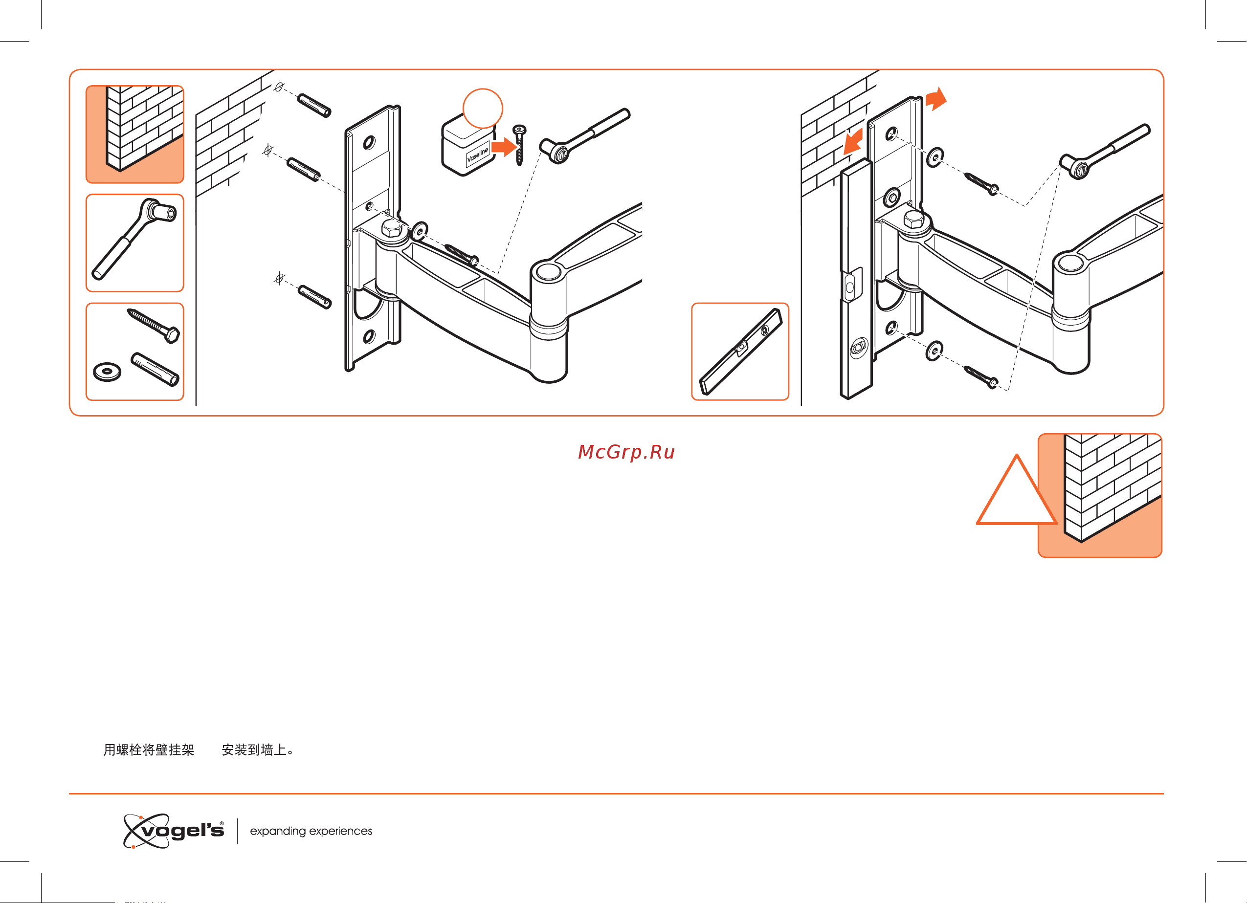 Vogels TURN WALL2145 W [10/20] Screw the wall mount a onto the wall