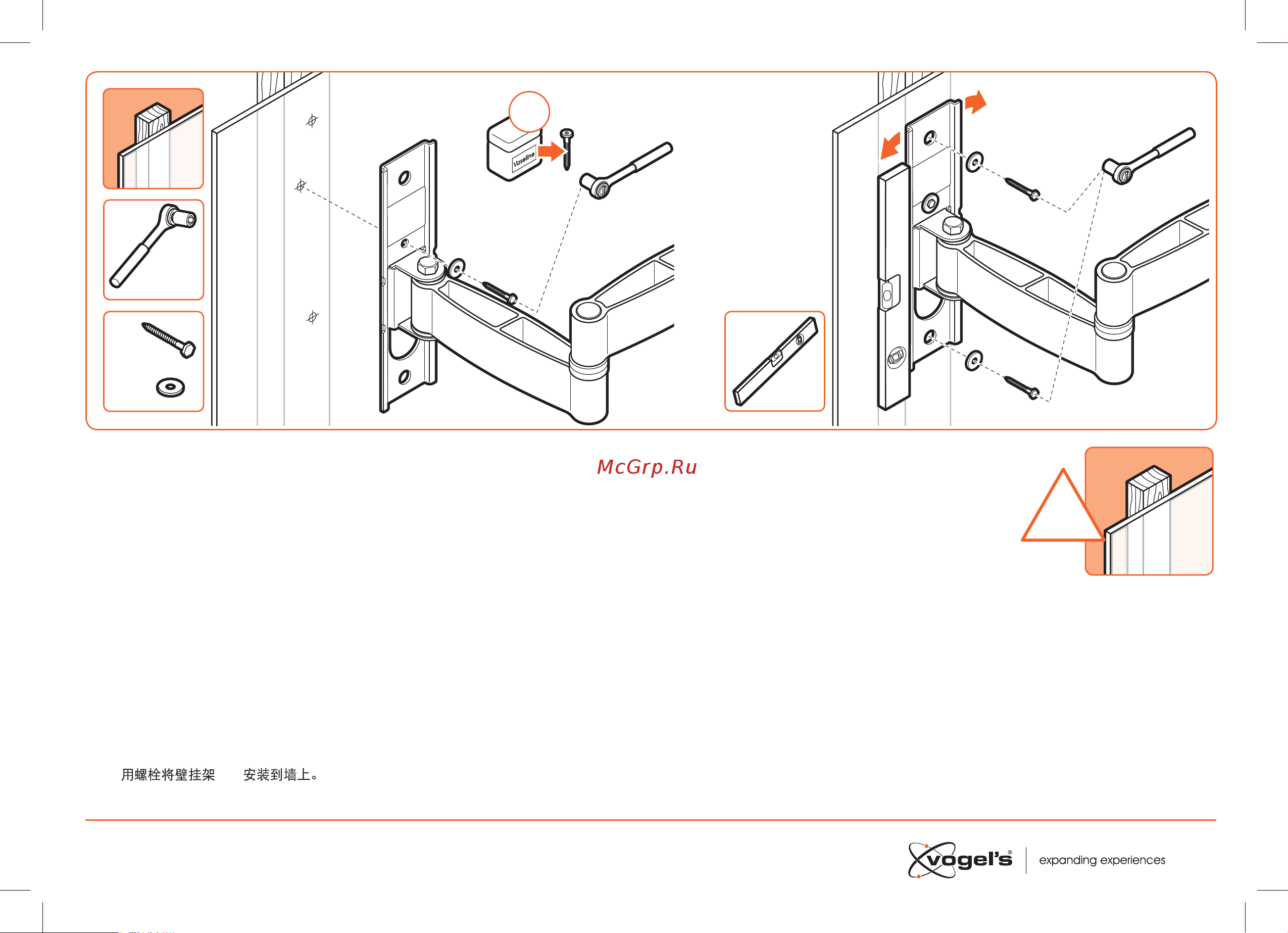 Vogels TURN WALL2145 W [11/20] Screw the wall mount a onto the wall
