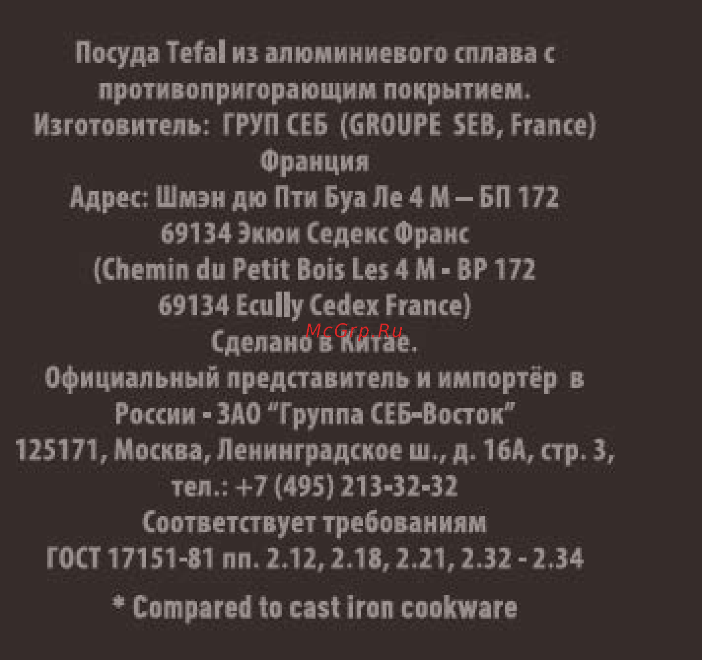 Tefal 24см (E2110473) Руководство по эксплуатации онлайн