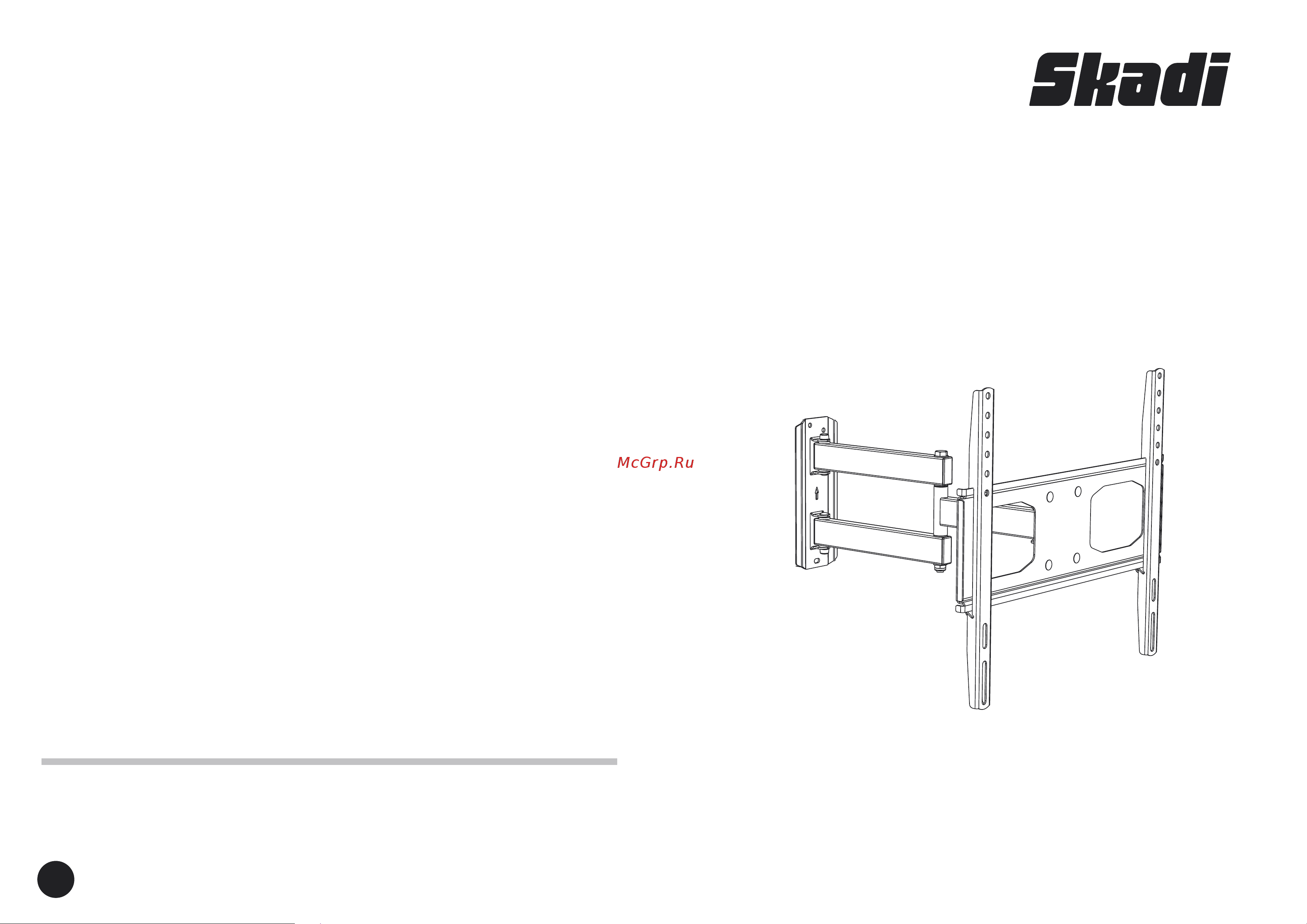 Skadi S-5544B Инструкция по эксплуатации онлайн