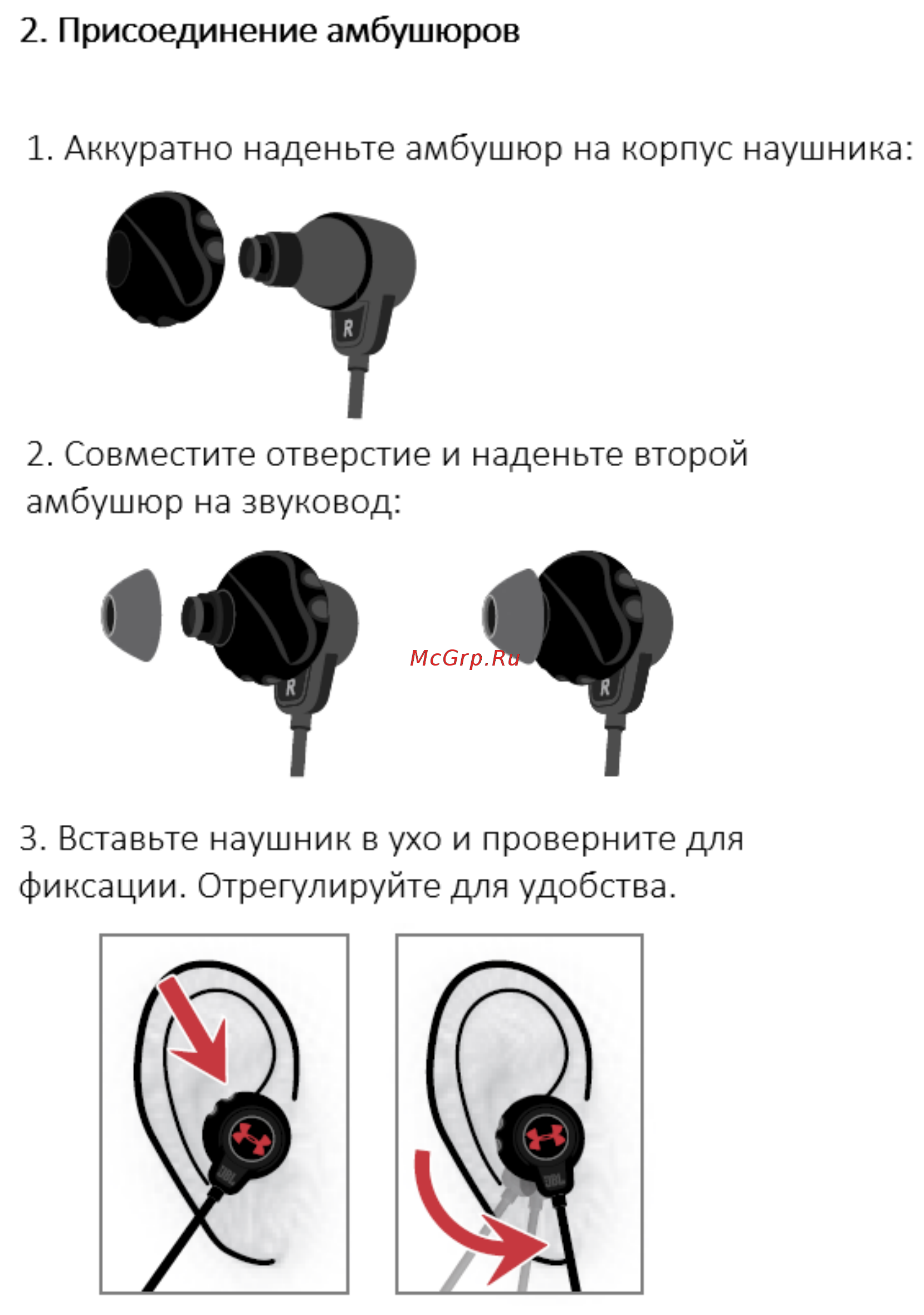 JBL UA BT Black (UA Руководство по эксплуатации онлайн [3/7] 438130