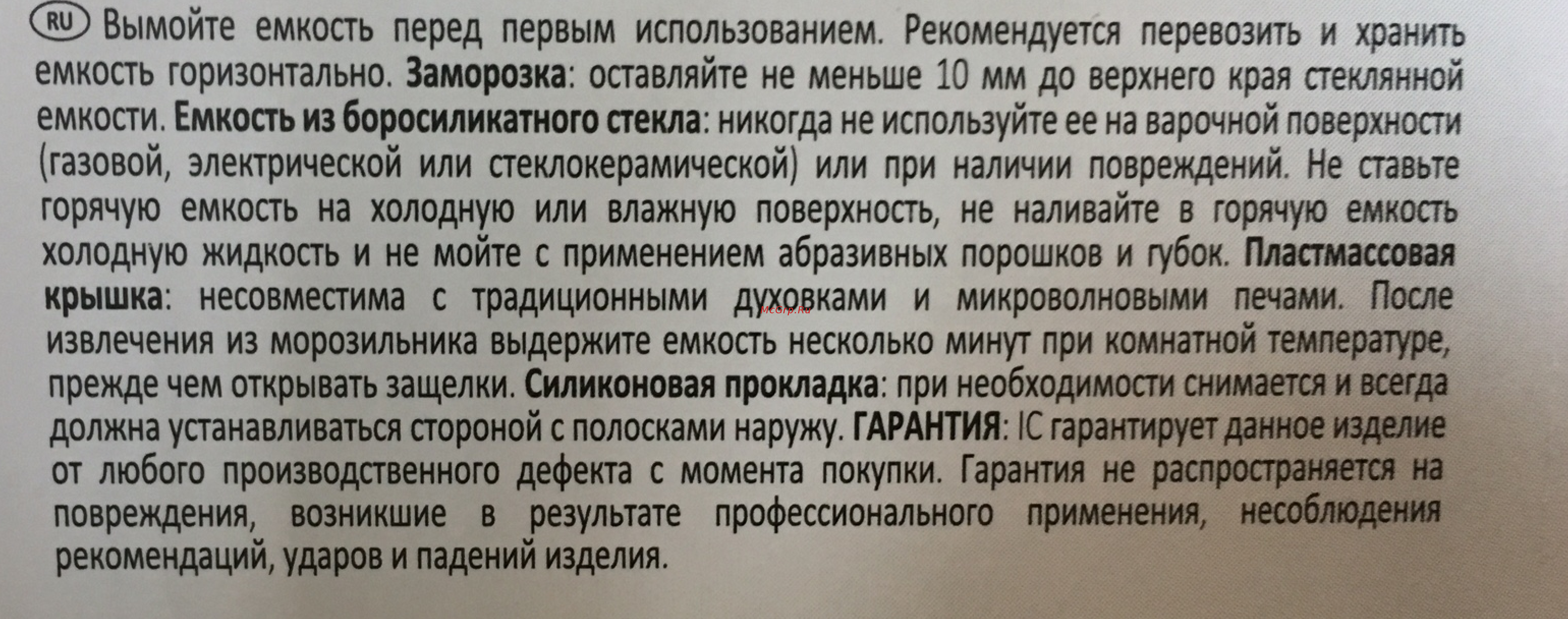 Pyrex 287PG00 15см Руководство по эксплуатации онлайн