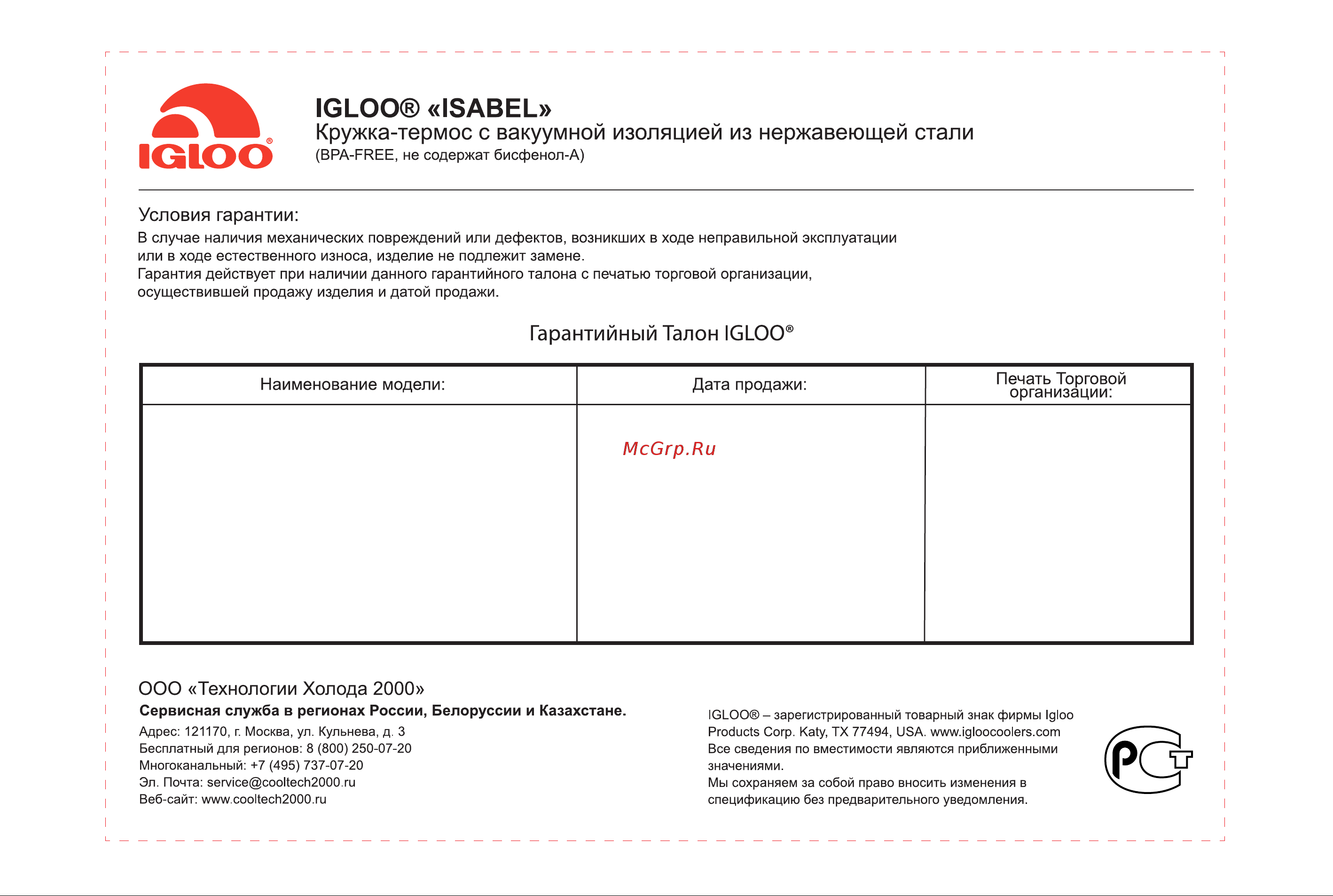 Igloo Seneca deep blue 0,9л (00070544) [2/2] Igloo isabel