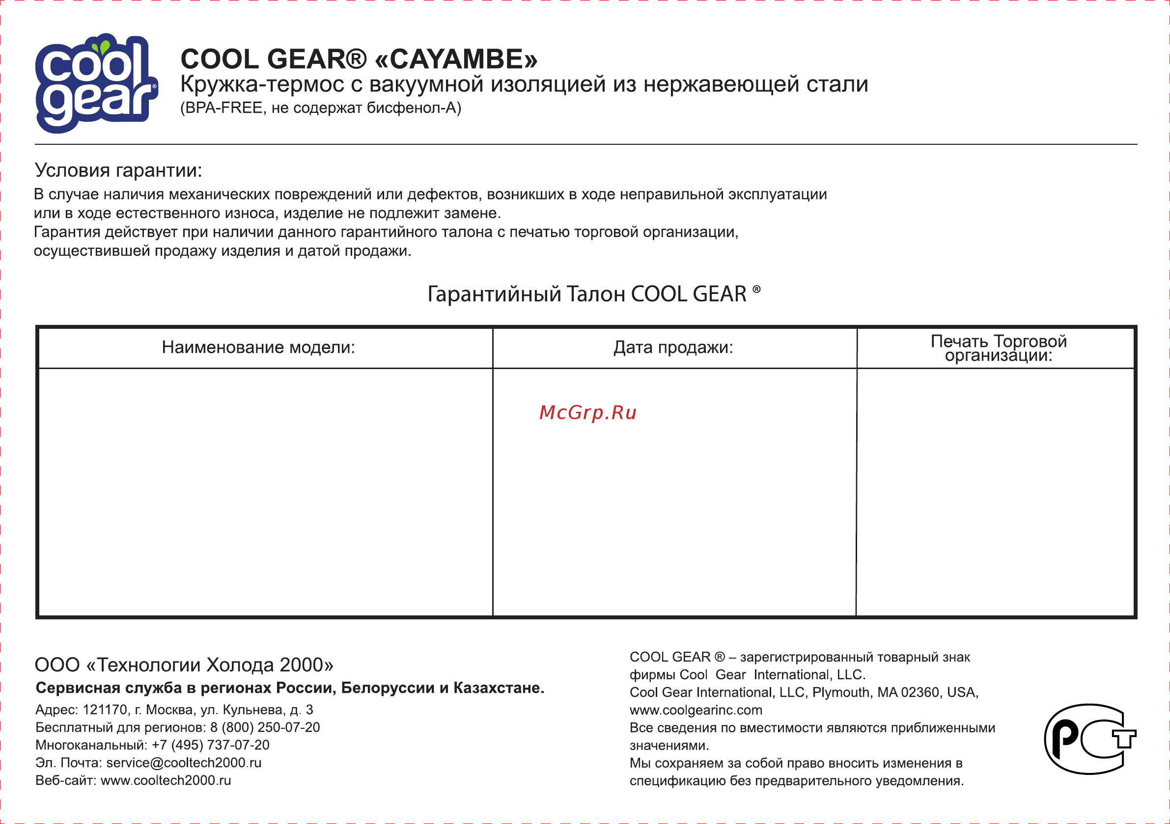 CoolGear Vector 0,35л Pink (5001597) [2/2] Cool gear cayambe