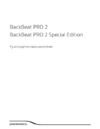 Plantronics BackBeat Pro 2 Black Tan Руководство по эксплуатации