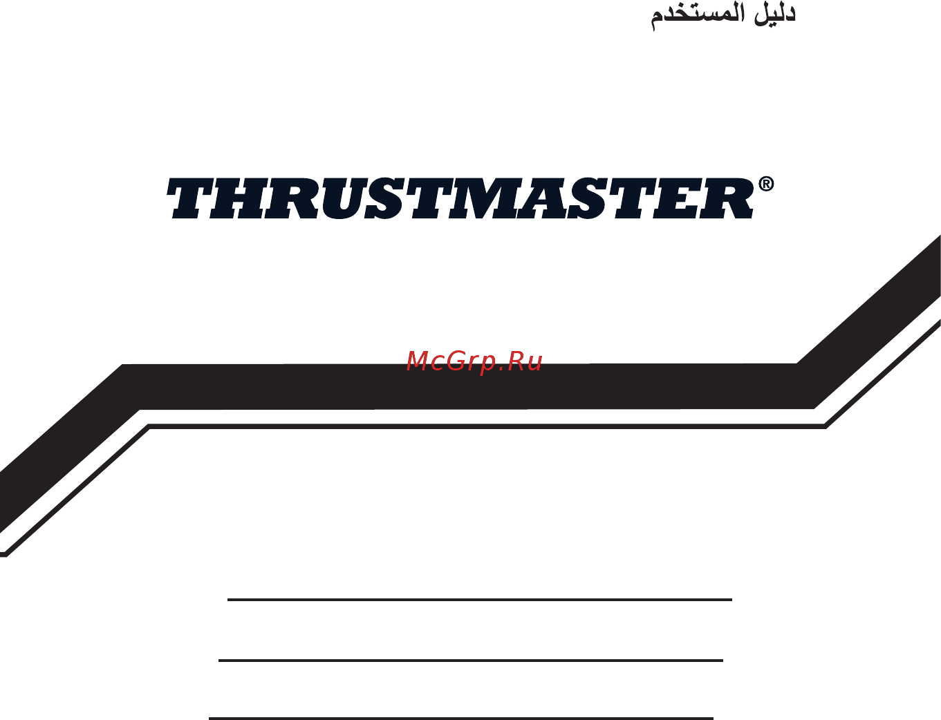 Thrustmaster PS3/PC T-Wireless Black Руководство по эксплуатации онлайн