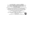 TVS Origine 24см (4N163243310001) Руководство по эксплуатации