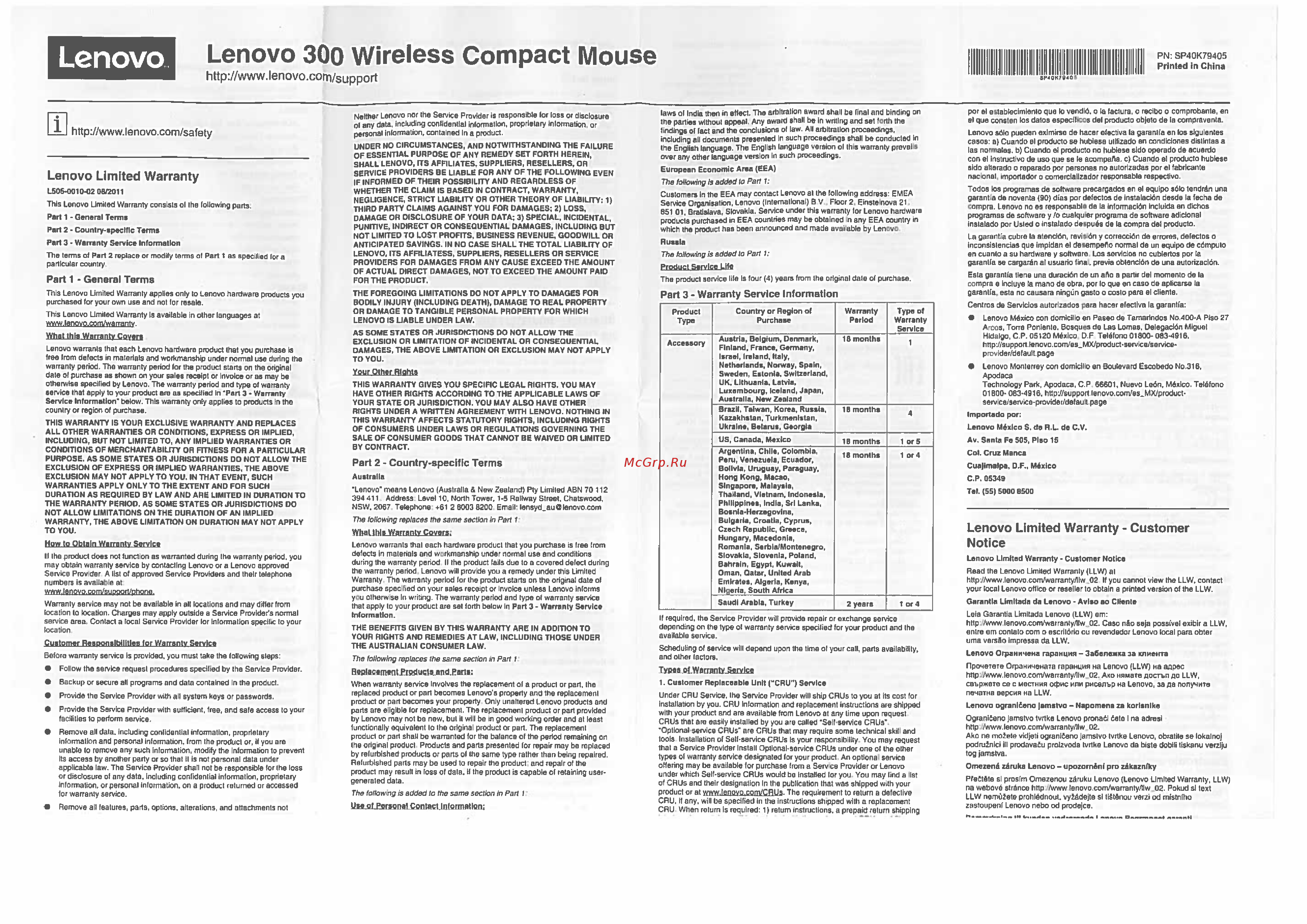 Lenovo 300 (GX30M86878) Руководство по эксплуатации онлайн