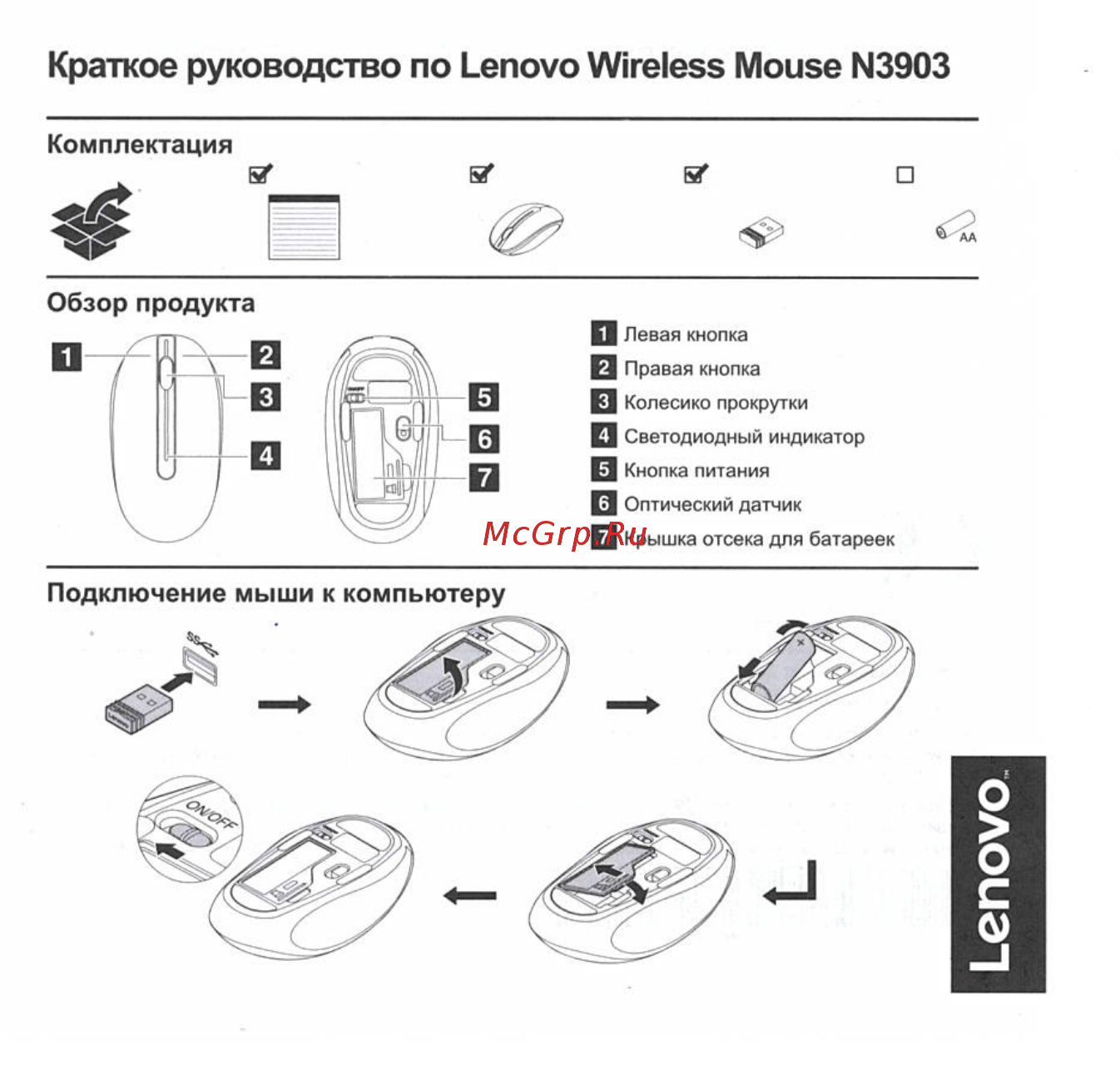 Lenovo N3903 Blue (GX30N72249) Руководство по эксплуатации онлайн
