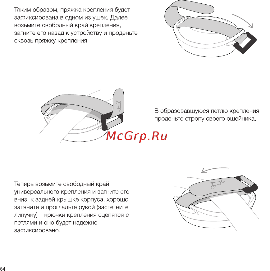 Mishiko GPS / фитнес-трекер для собак, тариф 1 год White Руководство по эксплуатации онлайн [6/16] 438571