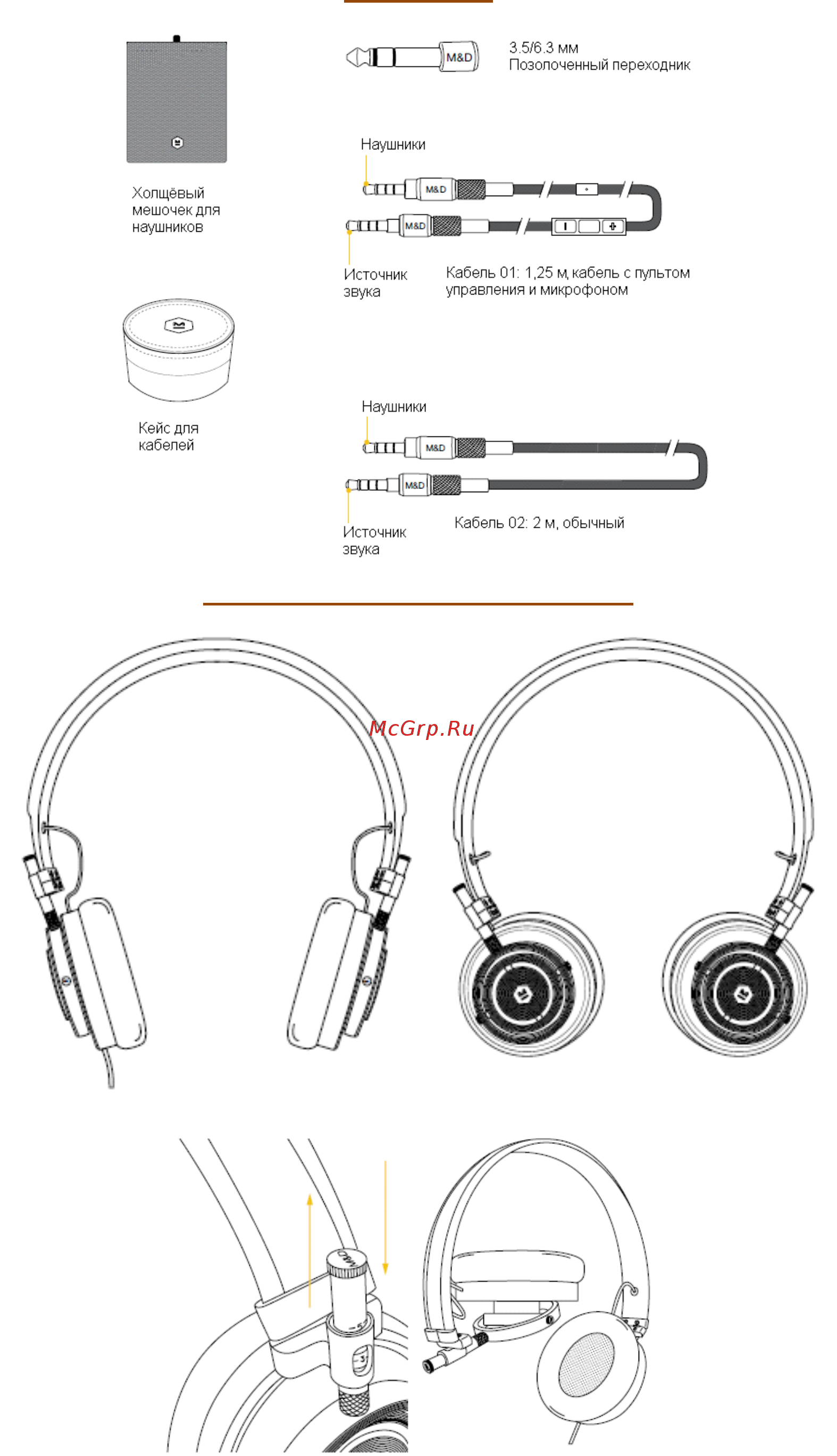 Master&Dynamic MH30G1 [5/7] Аксессуары