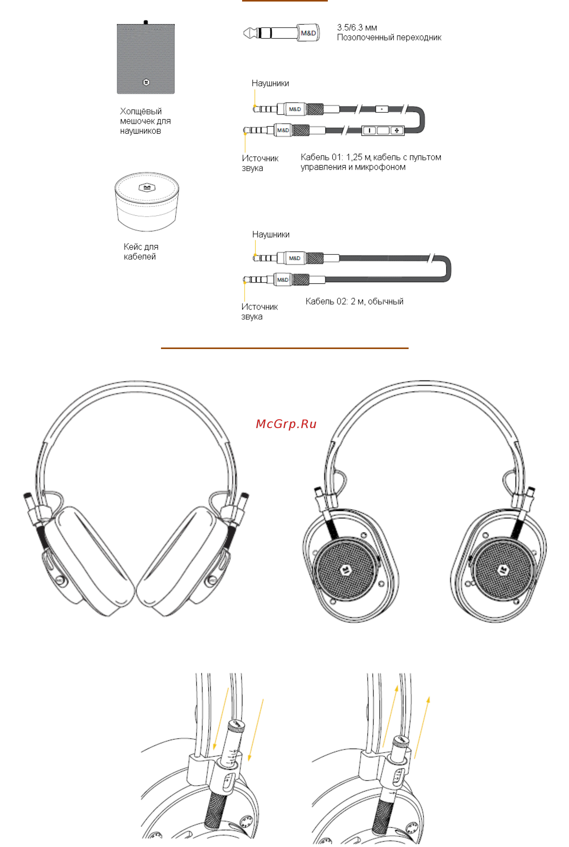 Master&Dynamic MH40S5 [5/7] Аксессуары