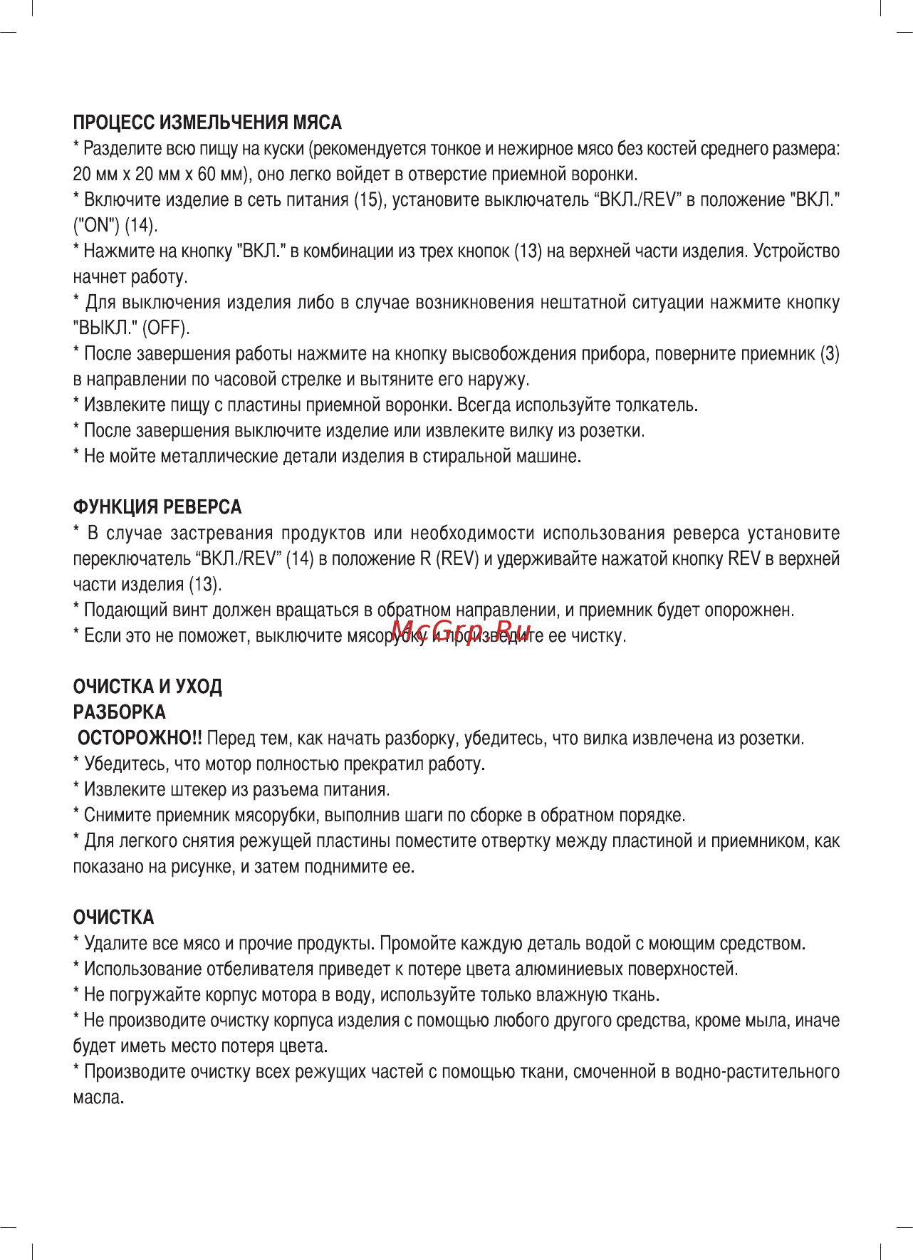 Sinbo SHB 3108 Руководство по эксплуатации онлайн [7/10] 438631