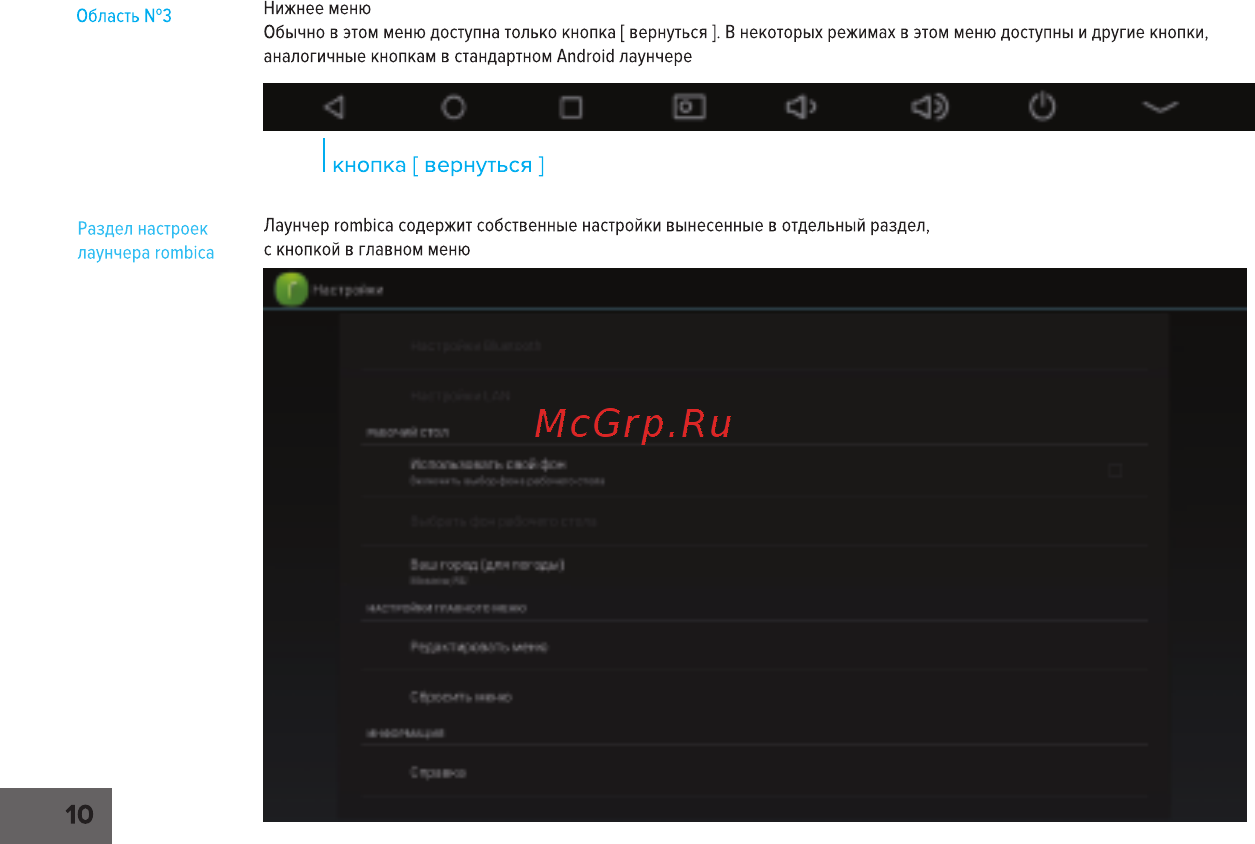 Rombica Smart Stick 4K v001 (SSQ-A0500) [11/18] Кнопка вернуться j