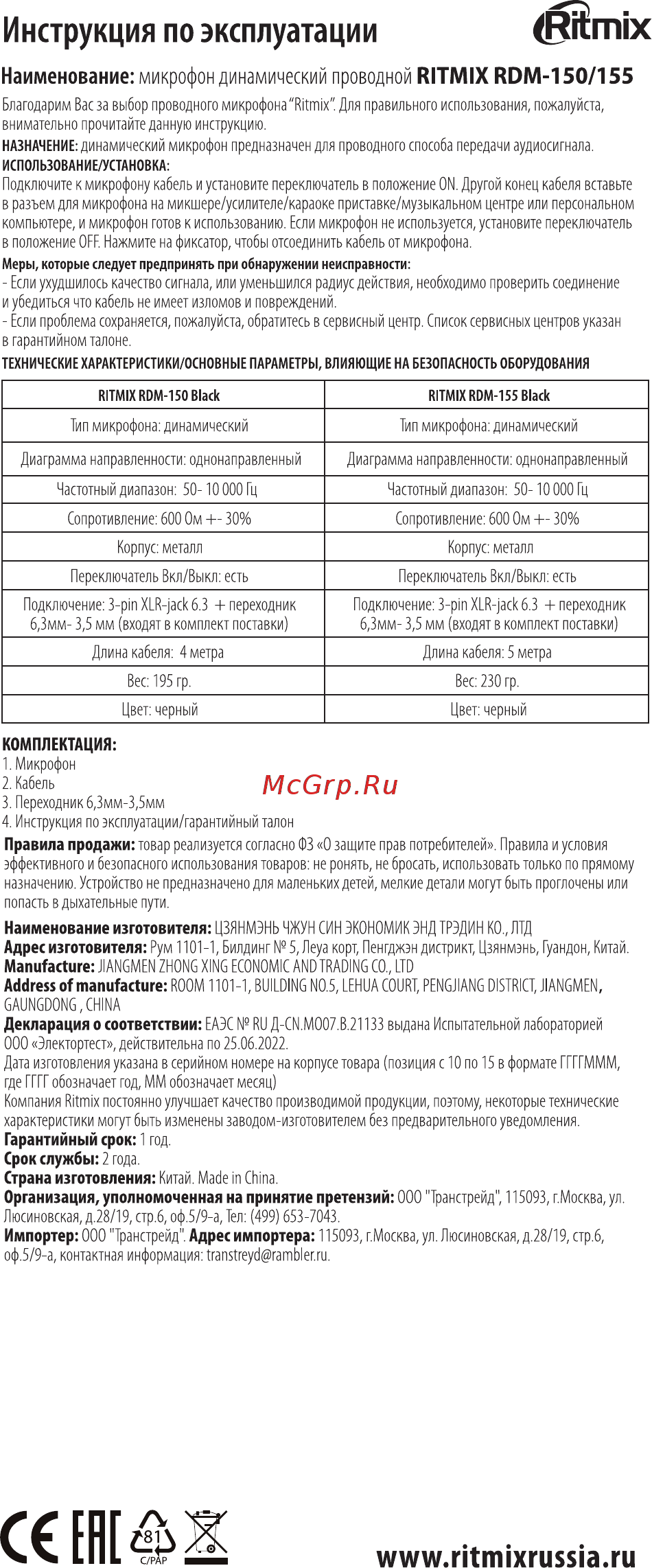Ritmix RDM-155 [2/2] Инструкция по эксплуатации ritmix